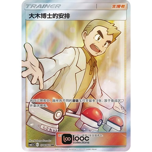 Pokémon tcg chinese - pokémon,