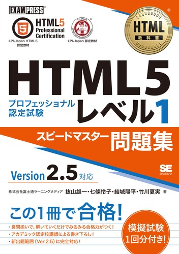 Html textbook html5 - html,