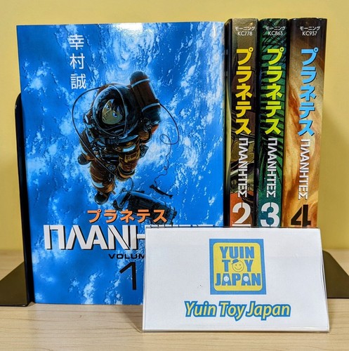Planetes comic manga vol 4 - planetes,