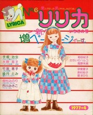 Comic magazine LYRICA April
