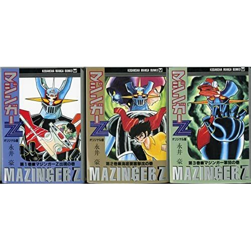 Manga mazinger original ver - manga, original.ver