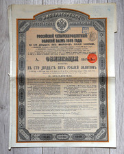 Obbligazione Russia Zarista - Prestito 4% in oro - 125 Rubli - (1889)