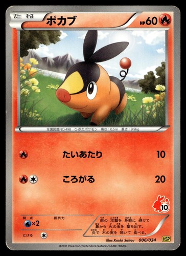 Tepig 006 034 set - 006/034,
