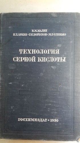 Технология