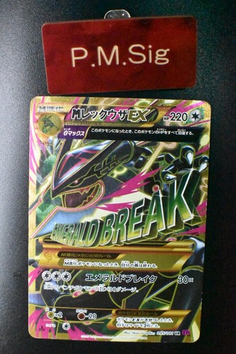Rayquaza 095 081 anello - m,