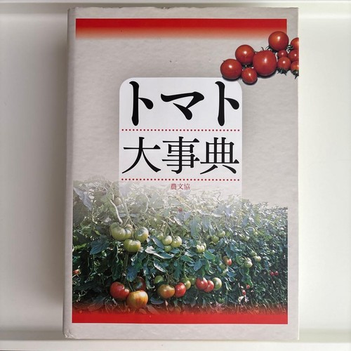 Tomato encyclopedia - tomato,