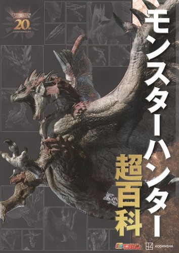 Monster hunter chohyakka - chohyakka, |
