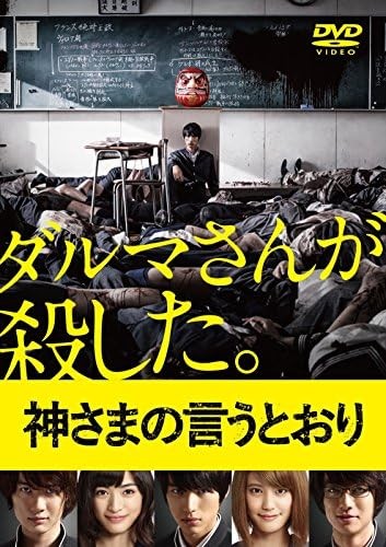 Dvd the gods will - the,