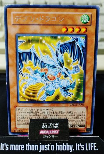 Drago detriti yugioh - detriti,
