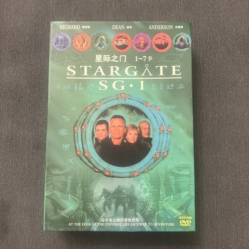Stargate series 7 dvd - 1-7,