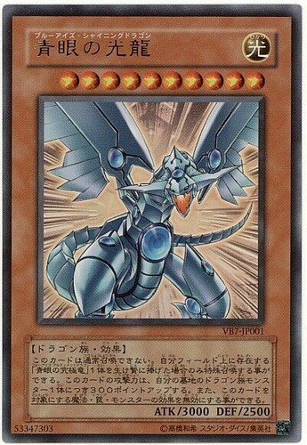 Vb7 jp001 yugioh - vb7-jp001,
