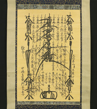 1811 NICHIREN SHU GOHONZON