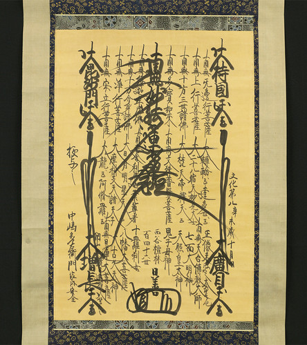 1811 nichiren shu gohonzon - shu,