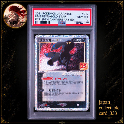 Psa umbreon gold star - umbreon,
