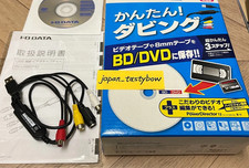 I-O DATA acquisizione video connessione USB GV-USB2/HQ VHS 8mm DVD BD Blu-ray usato