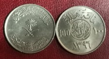ARABIA SAUDITA 100 halala 1976