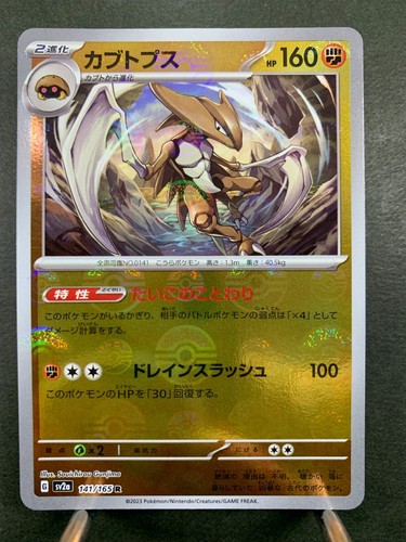 Carta pokemon 151 sv2a - carta,