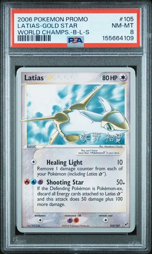 2006 pokemon world - 2006,