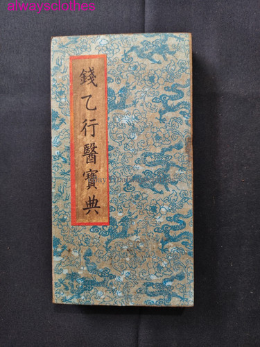 Chinese old books prescript - chinese,