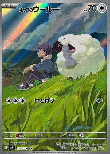 112 100 sv9 pokemon card - -,
