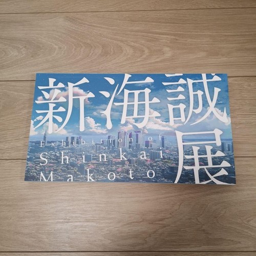 Art book makoto shinkai - makoto,