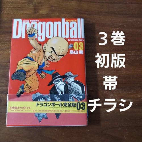 Dragon ball edizione completa - dragon,