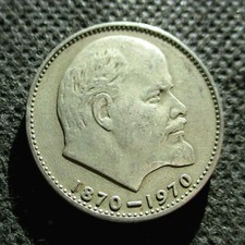 VECCHIA MONETA 1 RUBLO 1970 UNIONE SOVIETICA 100 ANNIVERSARIO COMPLEANNO LENIN 