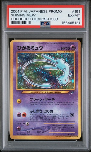 Psa shining mew - psa,