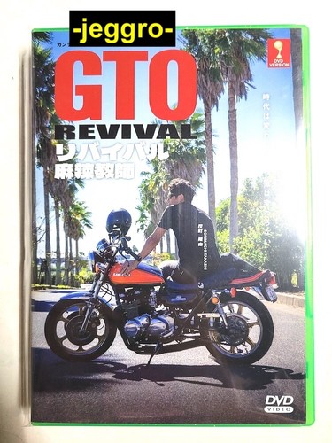 Japanese drama dvd gto revival - drama,
