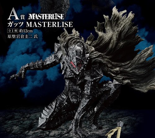 Berserk ichiban kuji - ichiban,