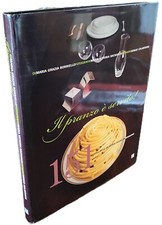 IL PRANZO È SERVITO 151