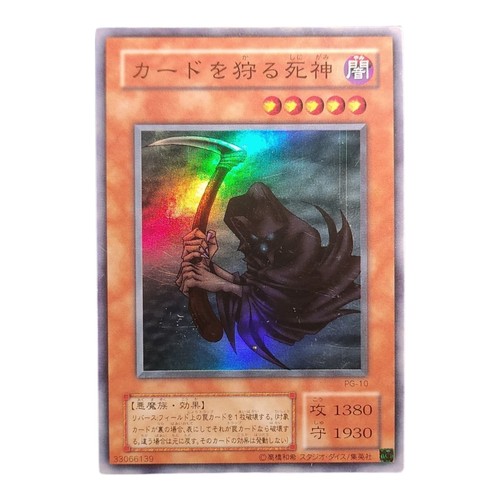 Cartes yugioh faucheuse des - |,