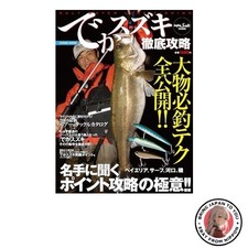 Pesca al branzino gigante