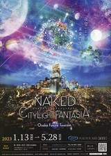 Anime Mook NAKED CITYLIGHT