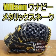 Guanto da baseball Wilson nero