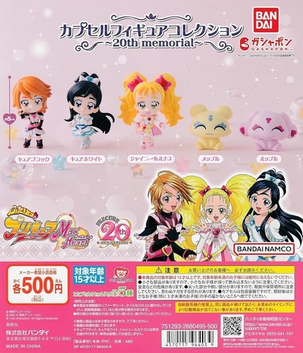 Collezione figurine bandai - figurine,