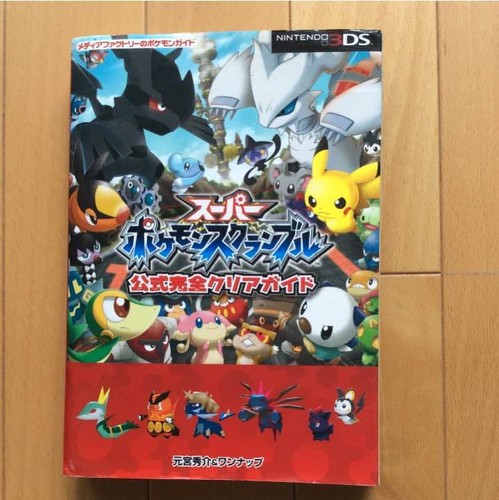Super pokemon rumble 3ds - pokemon,