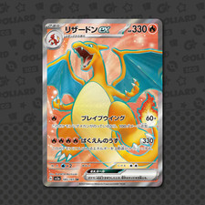 Charizard EX SR 185/165 Jap
