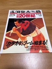 Eikichi yazawa magazine book - magazine,