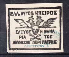 GRECIA EPIRO 1914 #1 MH - OG