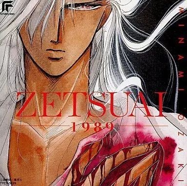 Zetsuai 1989 minami ozaki - ~1989~, /