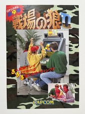 Senjo no Okami II (Mercs)