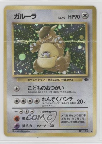 Kangaskhan holo pokemon - holo,