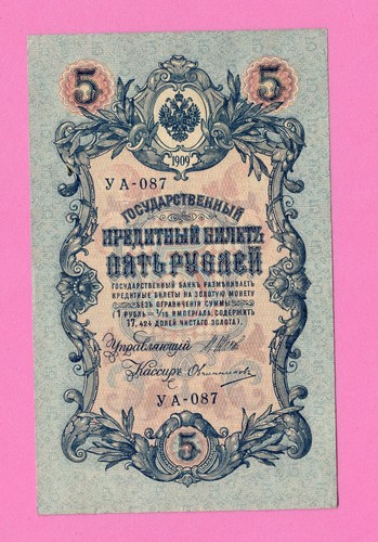 Russia rubli 1909 - russia,