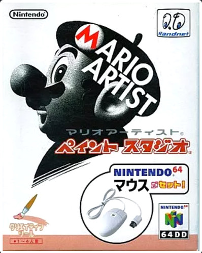 Nintendo 64dd mario artist - 64dd,