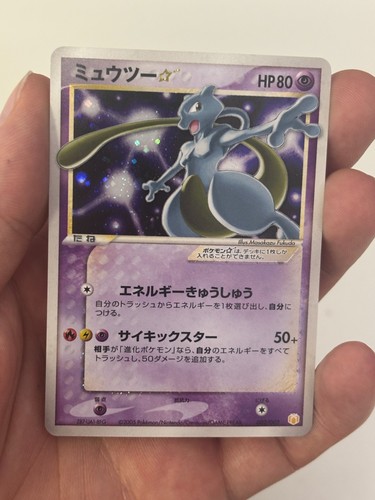 Pokemon japanese mewtwo gold - japanese,
