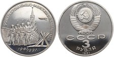 Russia Russia 3 rubli 1987-1995 monete speciali - varie annate