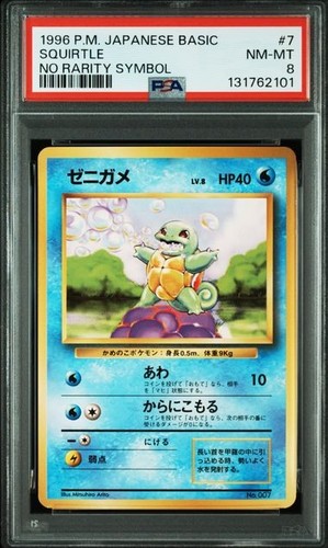 Psa squirtle no - 8,