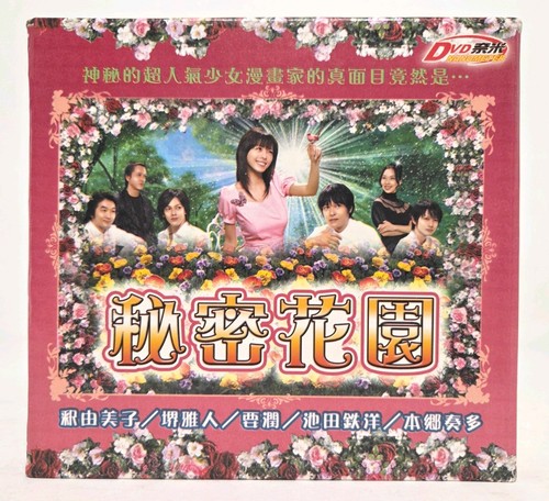 Secret garden dvd japanese box - japanese,