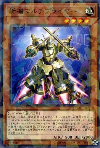 Ocg mathmech - yu-gi-oh,